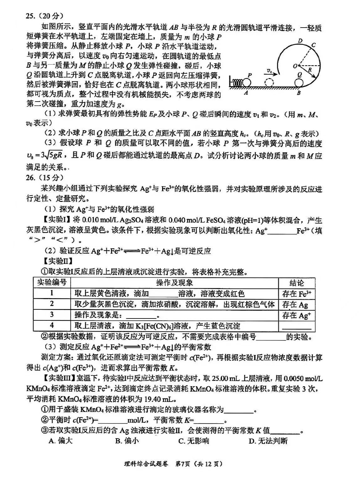 2024新澳今晚开奖号码139,实践解答解释定义_运动版66.315