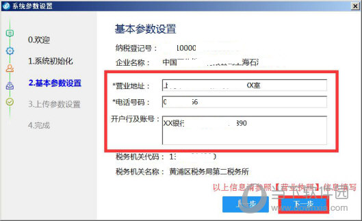 金税盘最新版本功能特点与技术革新综述