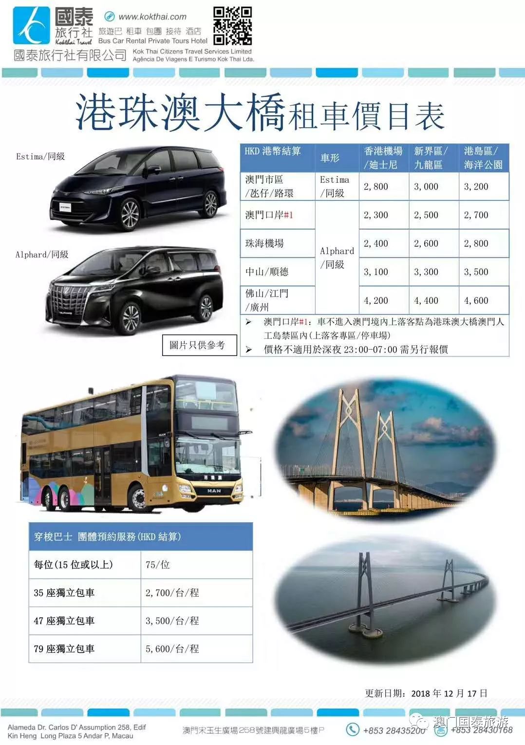 2024新澳门正版免费资料车,实地数据评估设计_工具版32.201