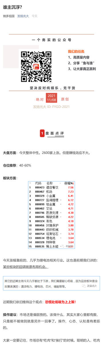 最准一肖一码100%最准软件,综合评估解析说明_Notebook77.81