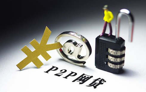 P2P网贷行业现状与发展趋势分析，最新消息一览