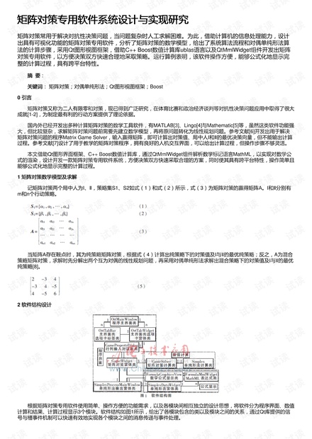 2025自主择业增资表最新消息,高效策略设计解析_试用版48.324