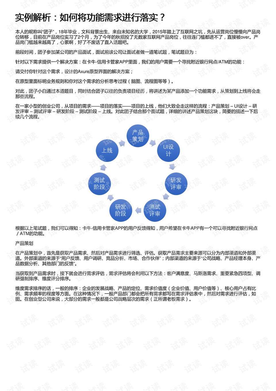 新澳门三期必开一期,效能解答解释落实_LT50.593