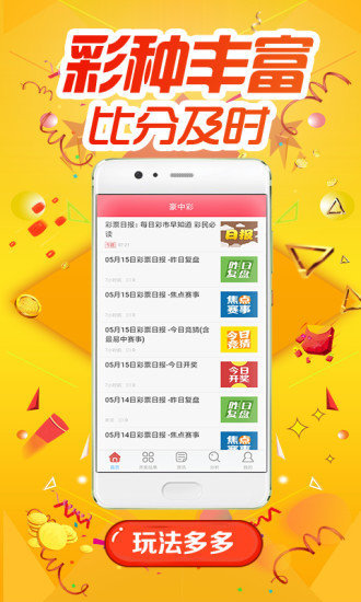 014940cσm查询,澳彩资料,深度数据解析应用_android63.421