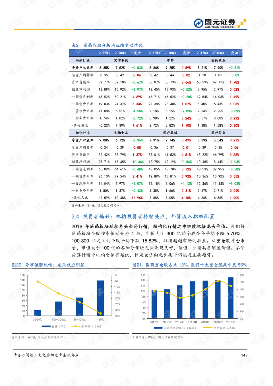 2024澳门天天开好彩大全,精细化策略定义探讨_特别版73.430