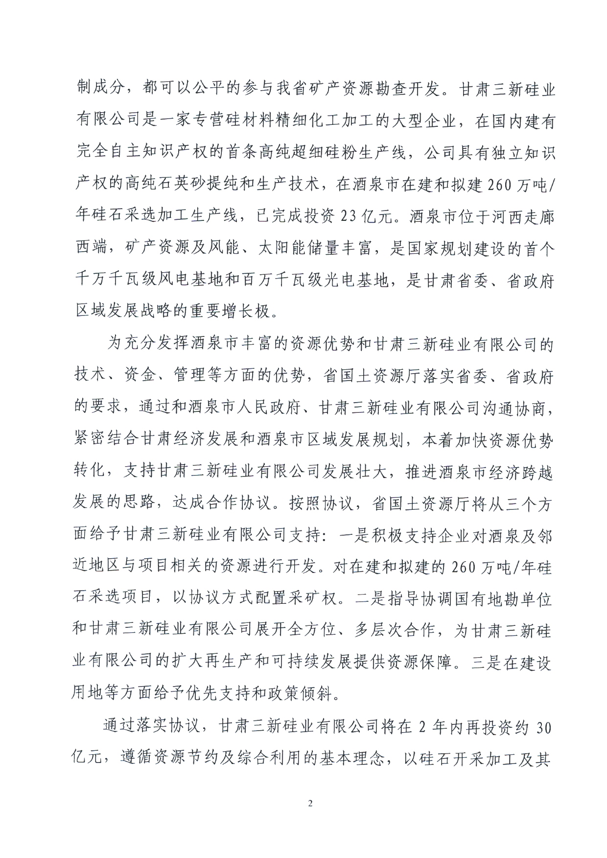 甘肃国土厅蒲志强最新动态，担当与变革中的甘肃国土资源事业蓬勃发展